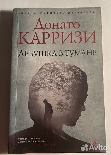 Книга детектив триллер