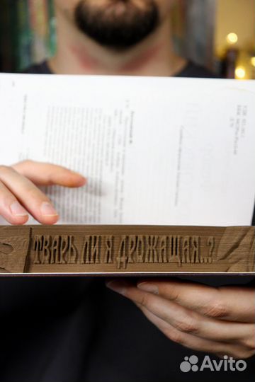 Объемная книга 