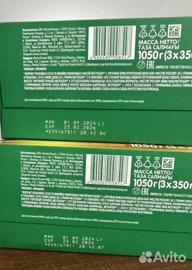 Детская смесь nestogen 1