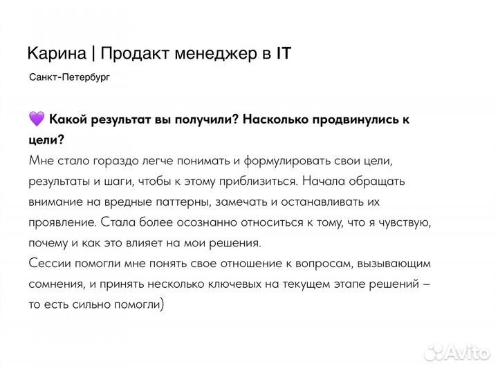 Коуч консультант. Лайф коучинг