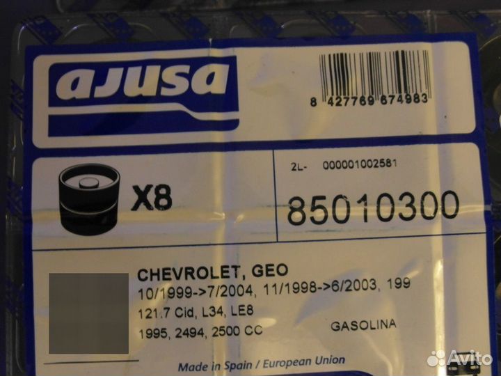 Толкатель клапана гидравлический Ajusa