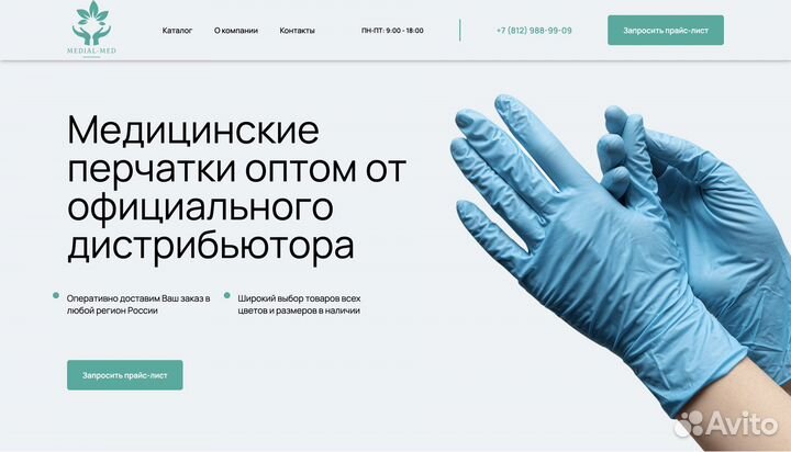 Html-верстка сайтов