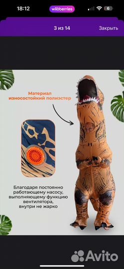 Надувной костюм динозавр