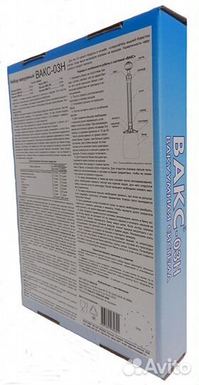 Наборы вакуумного консервирования 