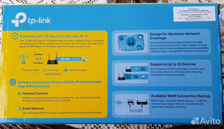 Wifi роутер TP-Link