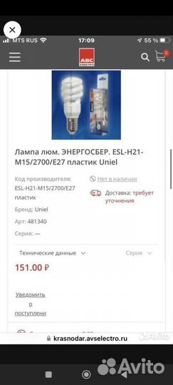 Энергосберегающие лампы е27