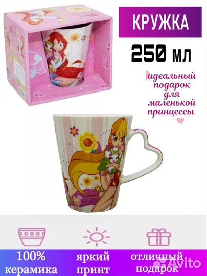 Кружка детская керамическая
