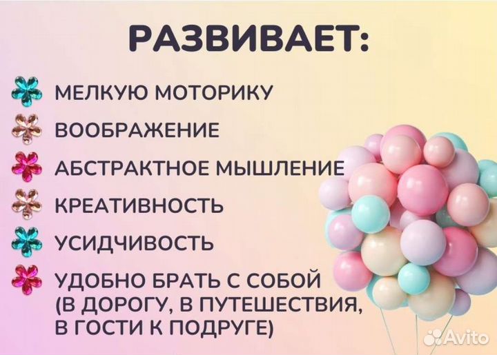 Набор для создания украшений 570 бусин