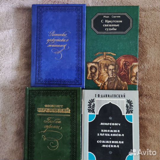 Книги сибирских писателей