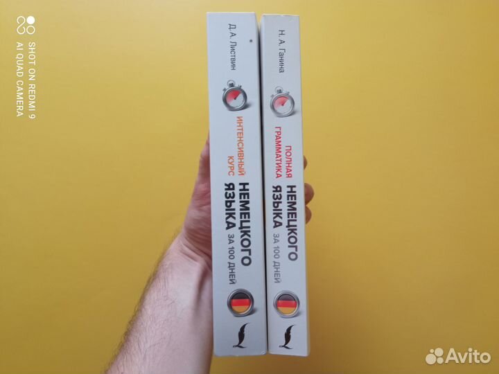 Немецкий язык за 100 дней