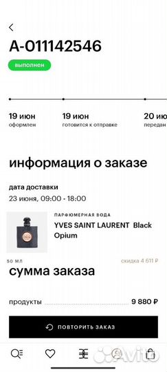 Духи Ysl Black opium Edp