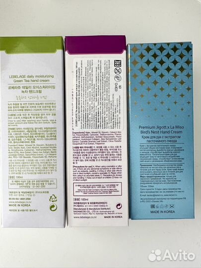 Крем для рук