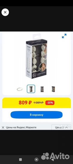 Слингобусы