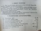 Зрительная подзорная труба СССР объявление продам