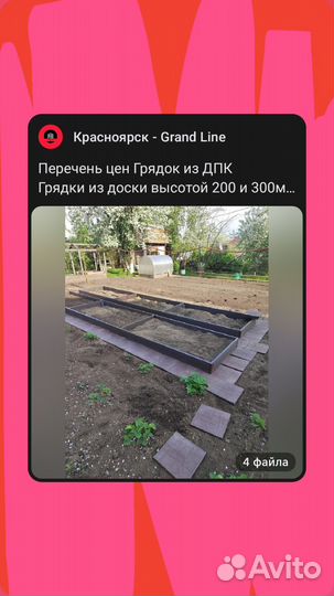 Грядки из дпк Wood Grand