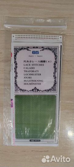 Перфокарты для вязальных машин Silver Reed