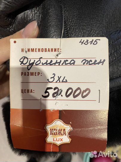 Дубленка женская