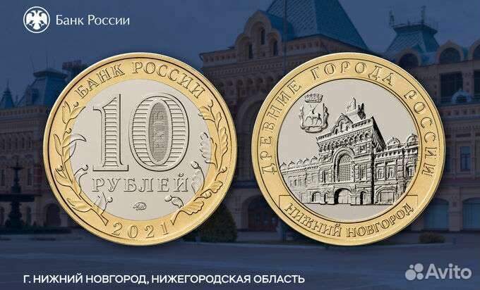 10р 2021год Нижний Новгород
