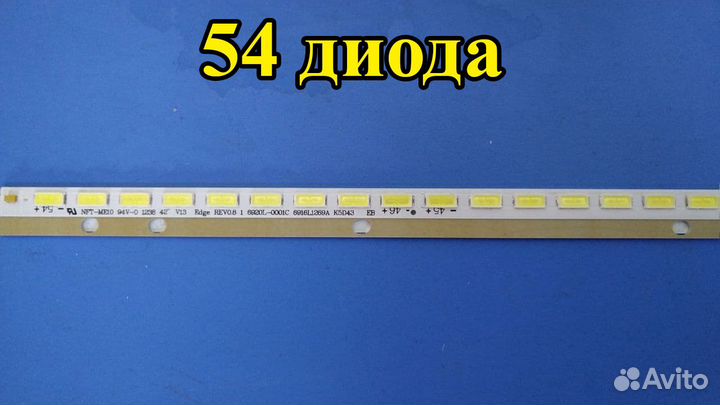 0018 Торцевая подсветка LG 42 V13 REV0.8 54 диода