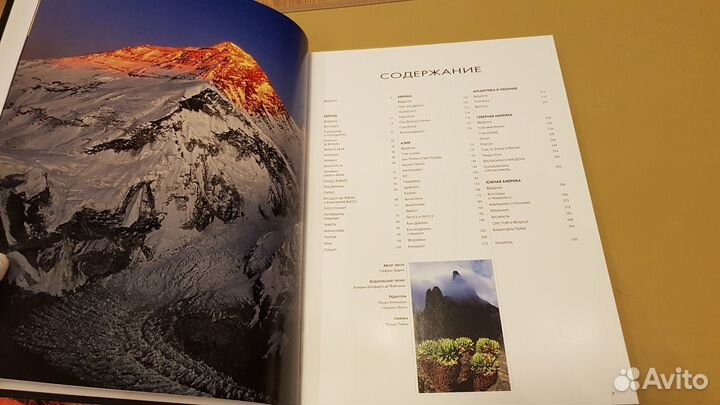 Стефано Ардито: Самые красивые и знаменитые горы