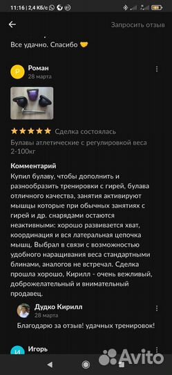 Булавы атлетические с регулировкой веса 2-100кг