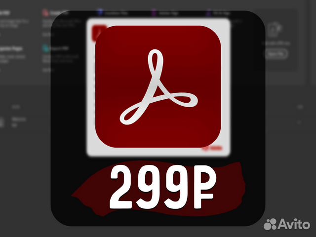 Acrobat Pro - Официальная Активация Подписка