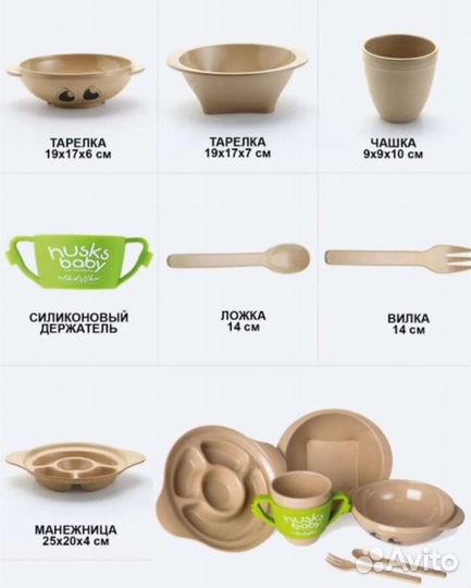 Набор детской посуды новый
