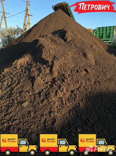 Сеянный чернозём