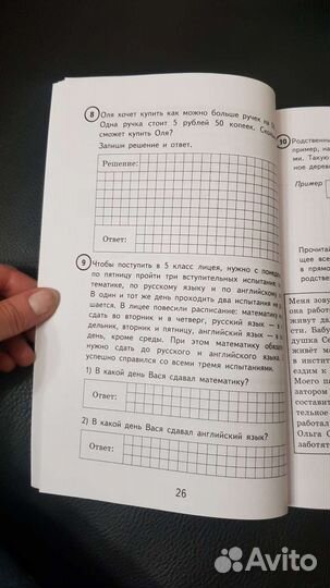 Впр математика 4 класс