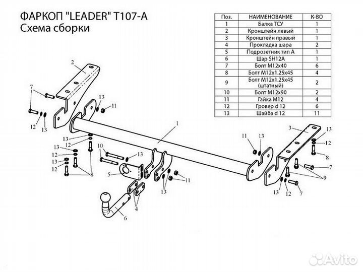 Фаркоп установка тсу Toyota RAV4 III Restyling II