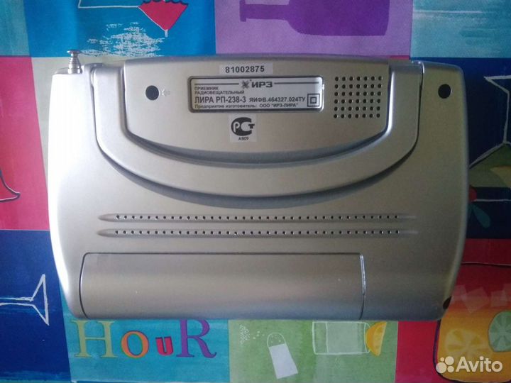 Радиоприёмник Лира