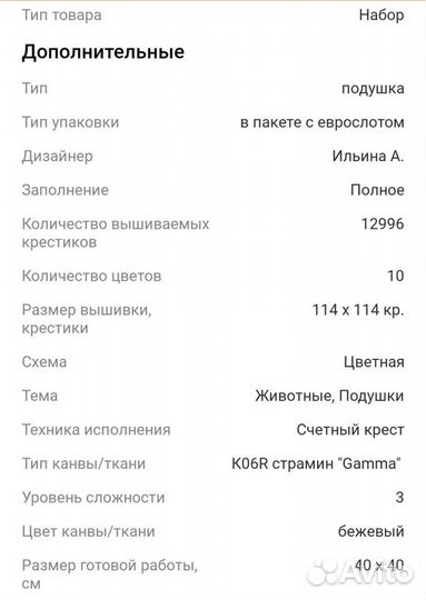 Вышивка набор вышивки подушки крестом