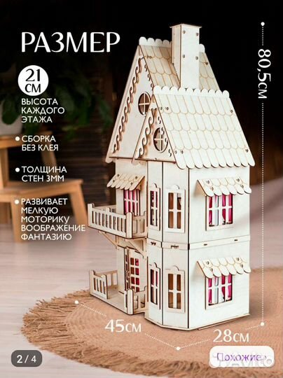 Кукольный домик с мебелью