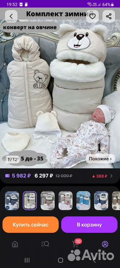 Конверт на выписку зимний