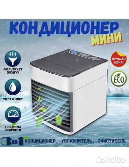 Кондиционер переносной (гарантия)