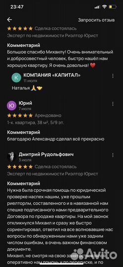 Эксперт по недвижимости (риэлтор) Юрист