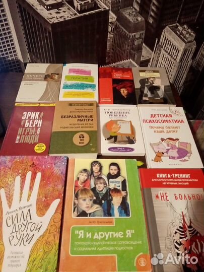 Продаю книги по психологии