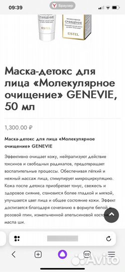 Косметика для лица