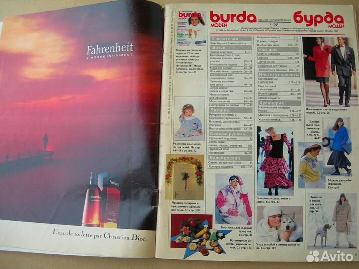 Журнал Бурда моден 2 шт. - № 6 1988, № 10 1989 г