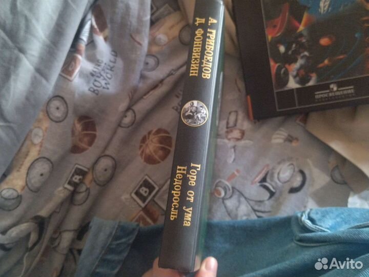 Горе от ума, недоросль