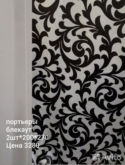 Шторы портьеры блекаут новые готовые