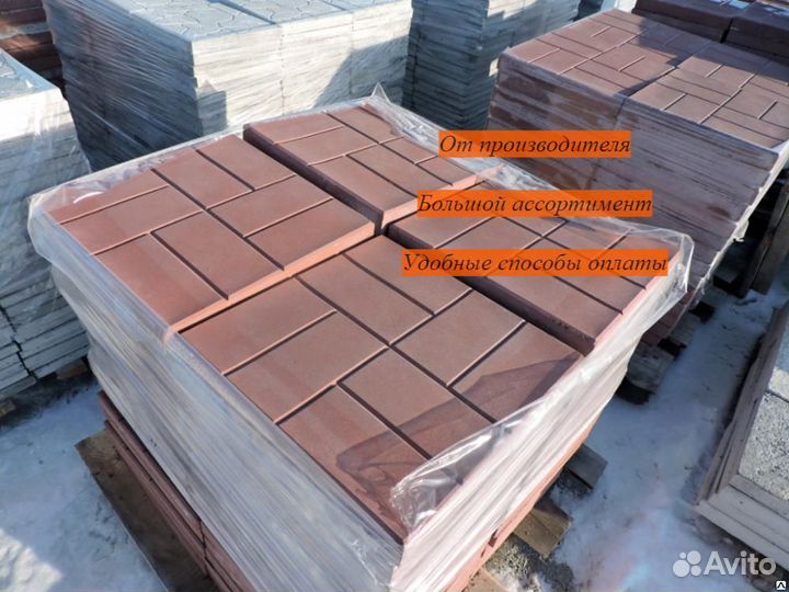 Тротуарная плитка