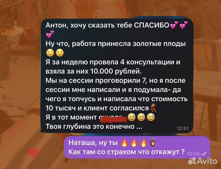 Коуч, помогаю увидеть ответы