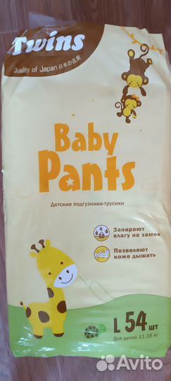 Подгузники трусики