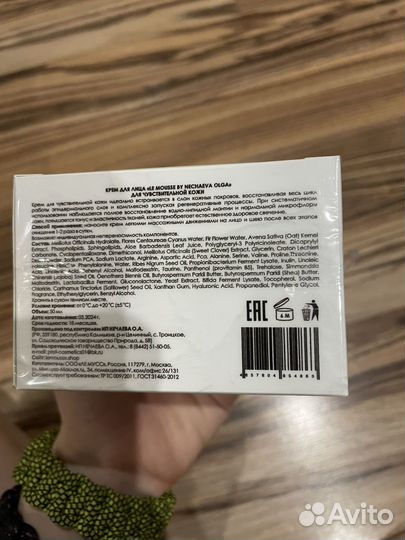 Le mouse крем для лица