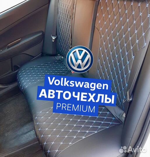 Авточехлы для Volkswagen Polo