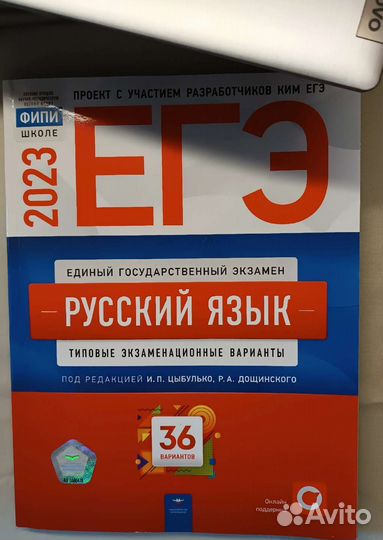 Сборники для подготовки к егэ