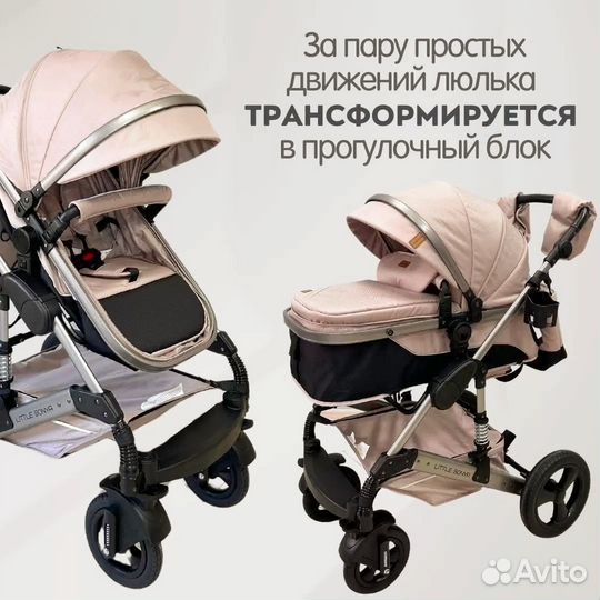 Коляска 3 в 1