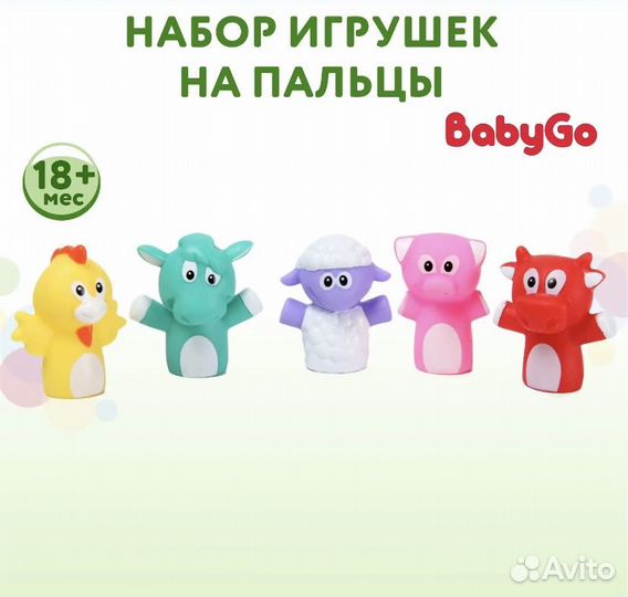 Пальчиковый театр животные домашние