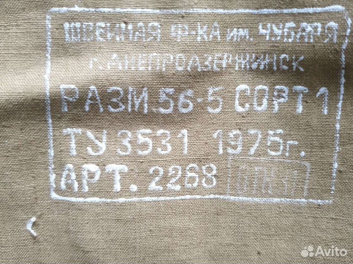 Гимнастёрка-Брюки галифе. Военная форма СССР